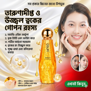 Osufi Anti-Aging Collagen Face Serum – তারুণ্যদীপ্ত ও উজ্জ্বল ত্বকের গোপন রহস্য!
