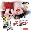Magic Tissue (Male Delay Wipes) – দীর্ঘক্ষণ আনন্দময় মুহূর্তের সহজ সমাধান!