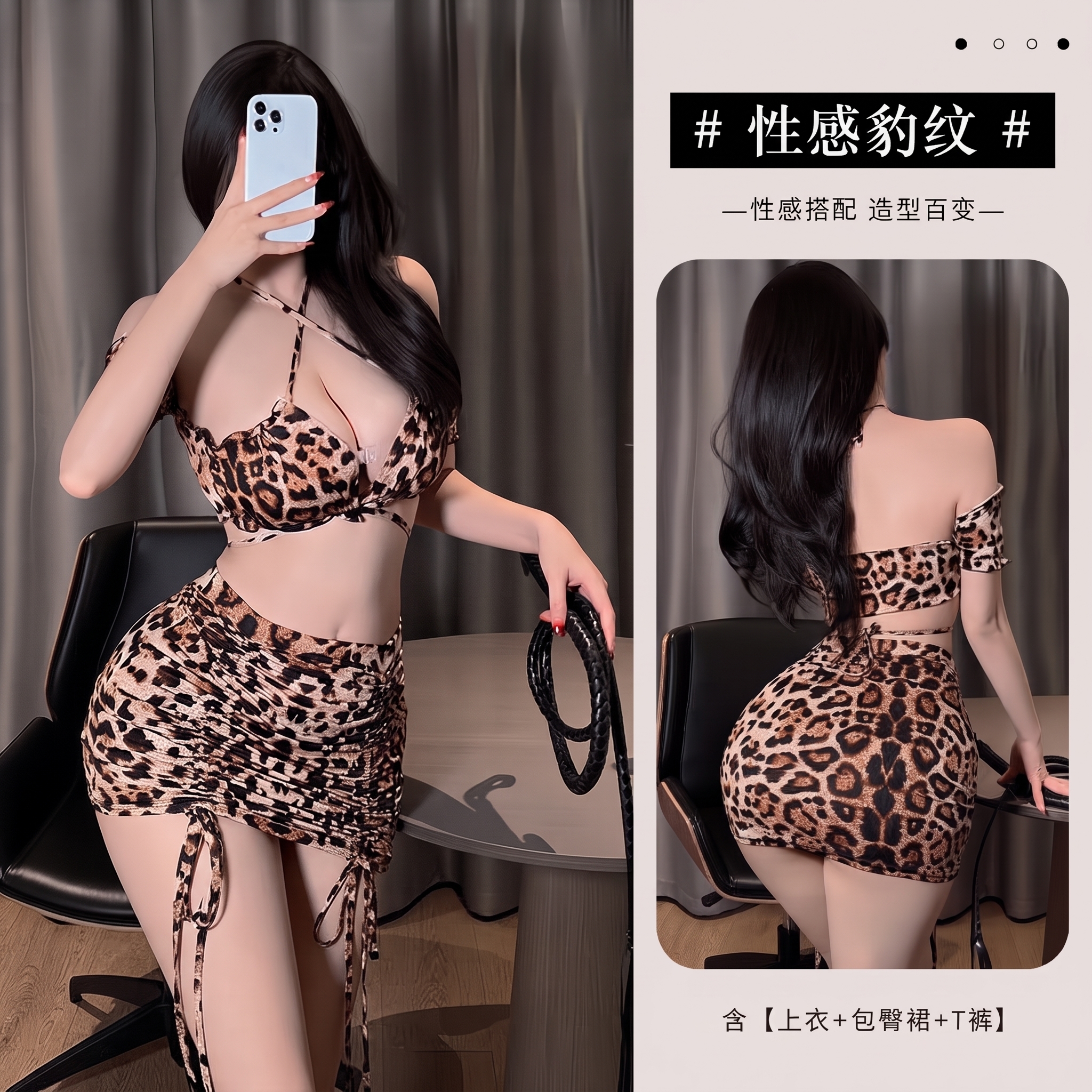 Leopard Print Halter Bra & Ruched Mini Skirt Lingerie Set